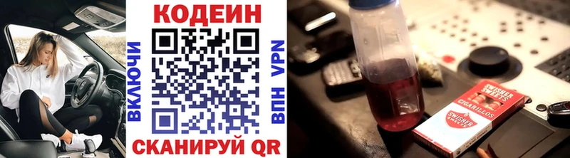 Кодеин Purple Drank  Купить закладки  Меленки 