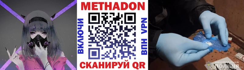 МЕТАДОН VHQ  Купить где  Меленки 
